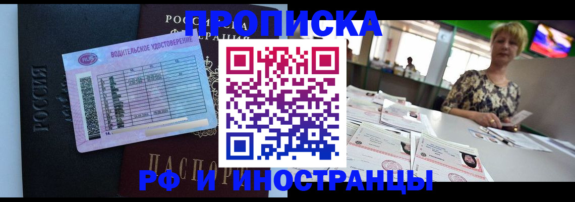 миграционный учет в Ликино-Дулёво