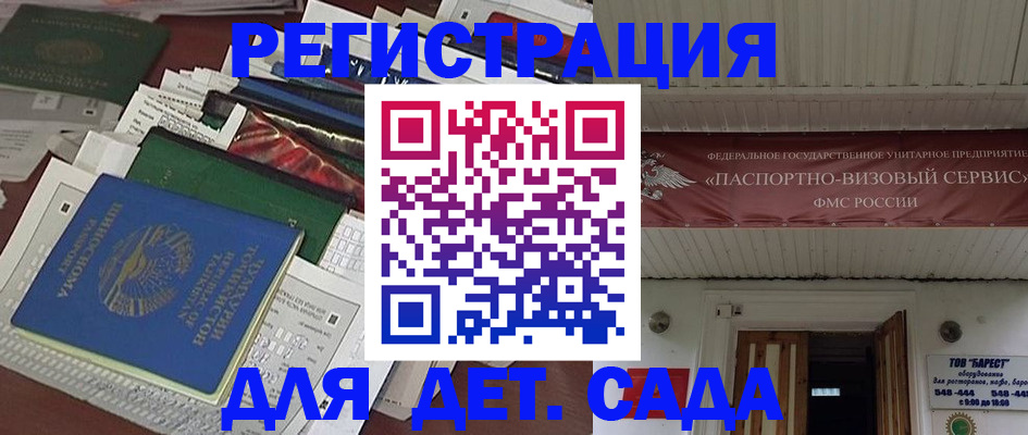 временная регистрация надежно в Ликино-Дулёво